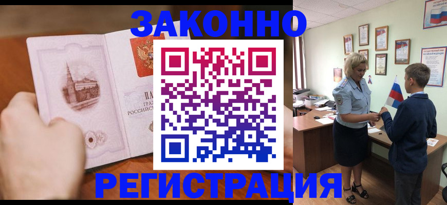 временная регистрация в квартире в Мензелинске