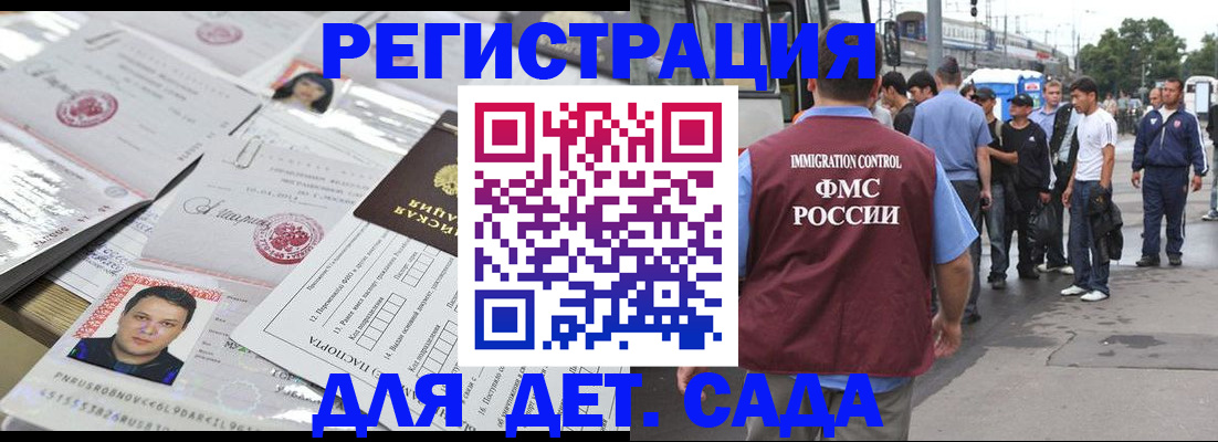 временная регистрация 2025 в Мензелинске