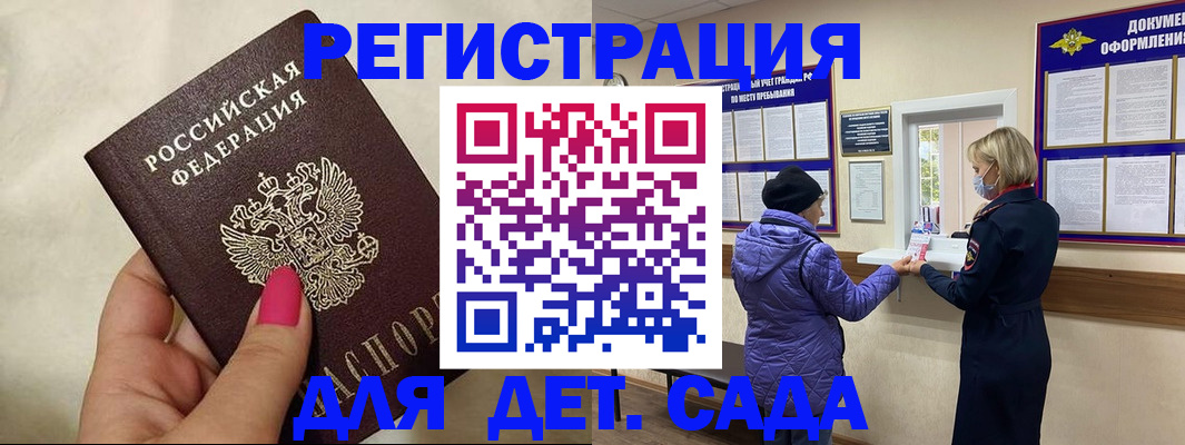 временная регистрация поиск в Мензелинске